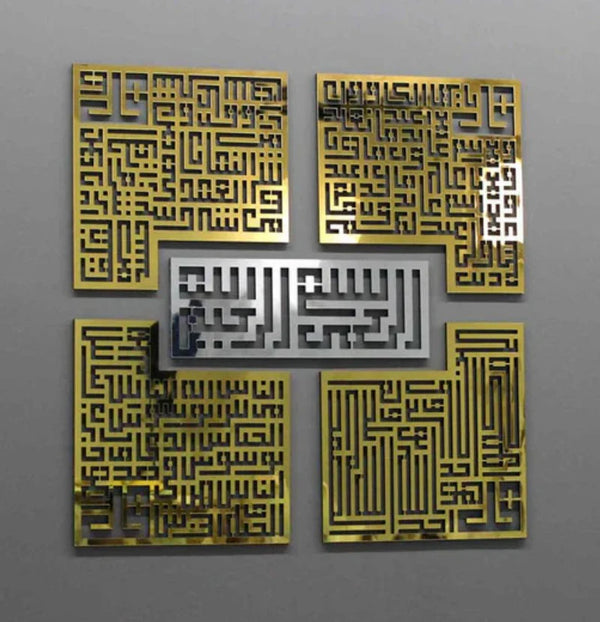 4 Quls Acrylic Islamic Wall Art