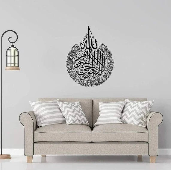 Ayatul Kursi - Acrylic Wall Decor