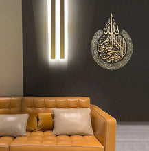 Ayatul Kursi - Acrylic Wall Decor