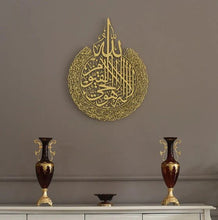 Ayatul Kursi - Acrylic Wall Decor